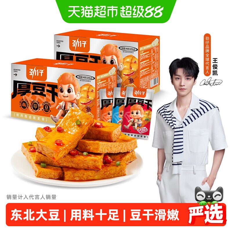 劲仔平江豆干混合味弹牙留香图片