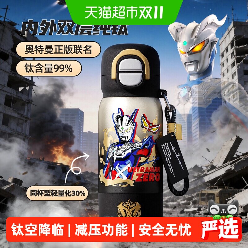 GERM儿童纯钛杯360°不漏一杯四饮
