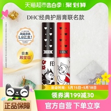 DHC橄榄护唇膏菲力猫限定干裂起皮平价滋润原装进口温和1.5g×2支