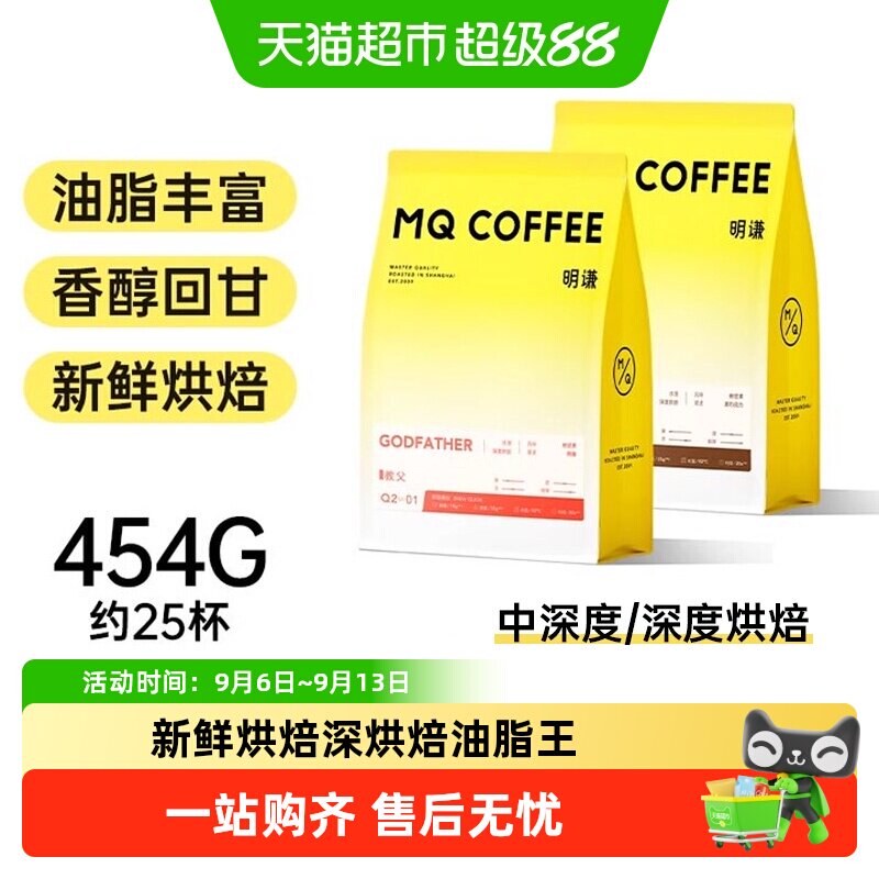 明谦教父意式拼配精品咖啡图片