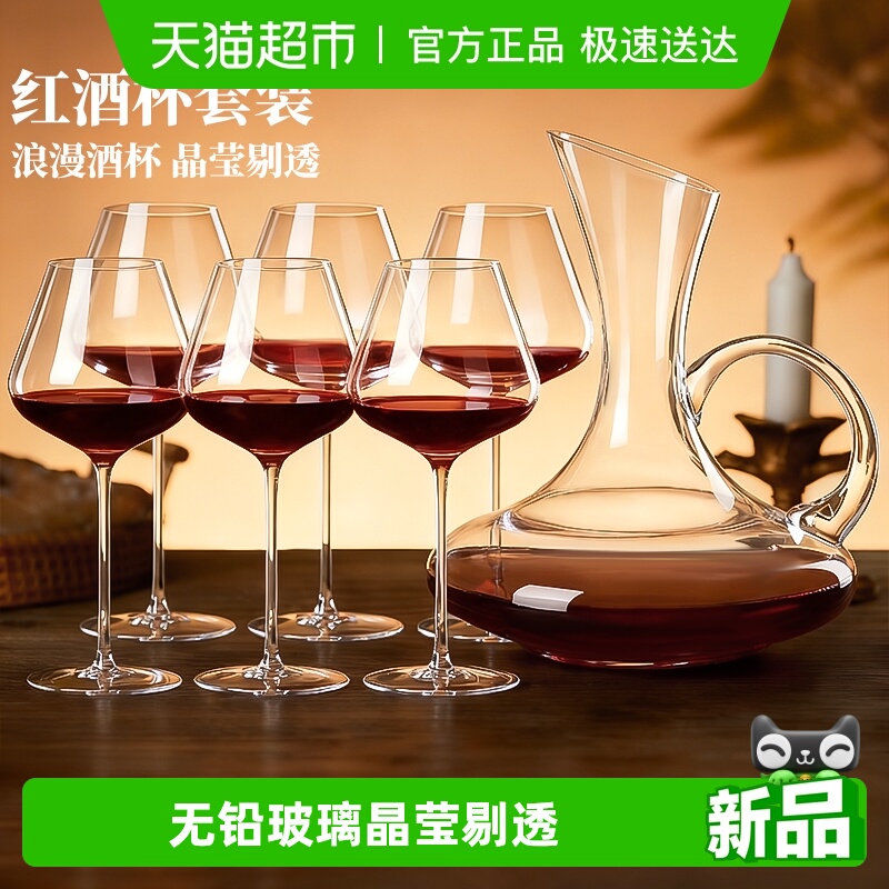 包邮轻奢高级感勃艮第红酒杯套装家用水晶醒酒器葡萄酒杯高脚杯子