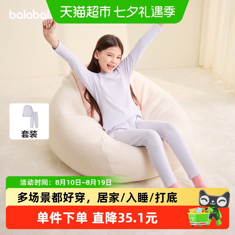 巴拉巴拉balaOne内衣套装女
