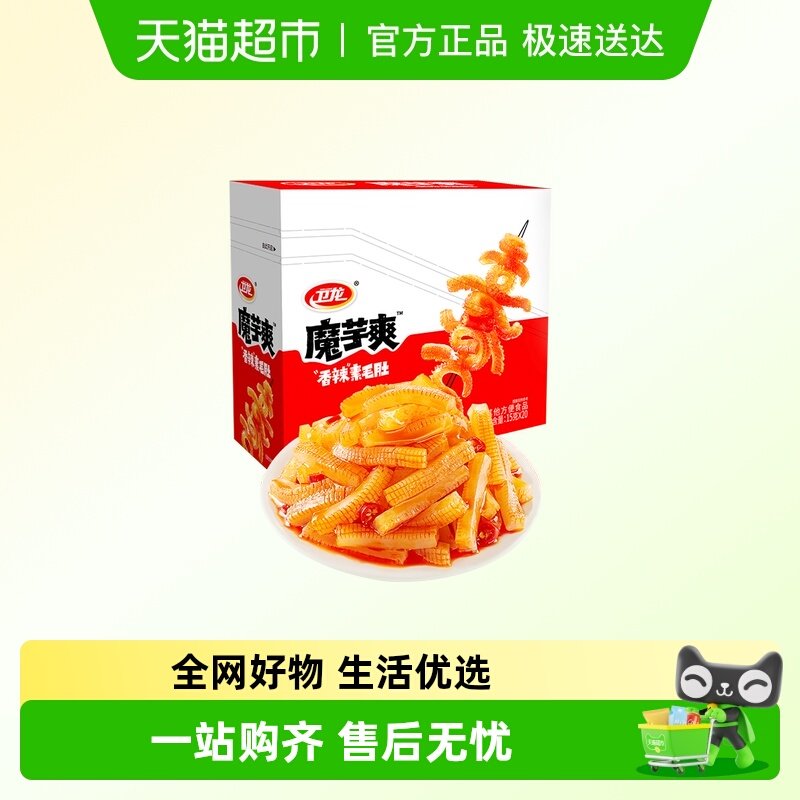 卫龙香辣魔芋爽300g*1盒休闲零食网红小吃素肉素毛肚