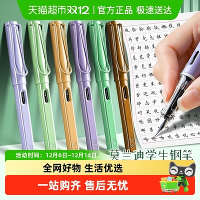 真彩钢笔可换墨囊直液式