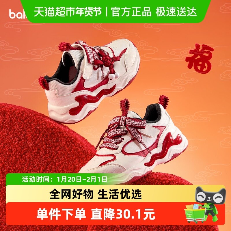 【balaOne】巴拉巴拉童鞋女童运动鞋春秋2025新年鞋子透气跑步鞋,童鞋/婴儿鞋/亲子鞋,运动鞋,淘宝优惠券,粉丝福利购,淘宝优惠卷