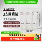 悦诗风吟火山岩泥毛孔净澈水杨酸洁面乳150g