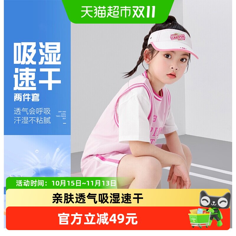 左西女童运动套装夏季儿童篮球服吸湿速干夏装2026新款短袖两件套