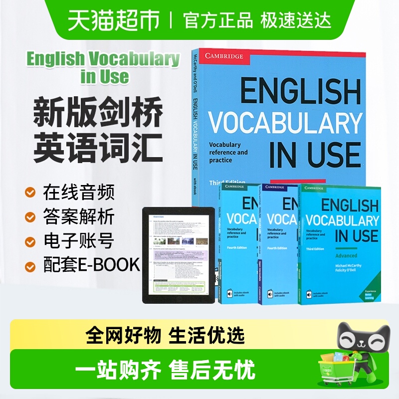剑桥英语词汇语法剑桥大学出版社