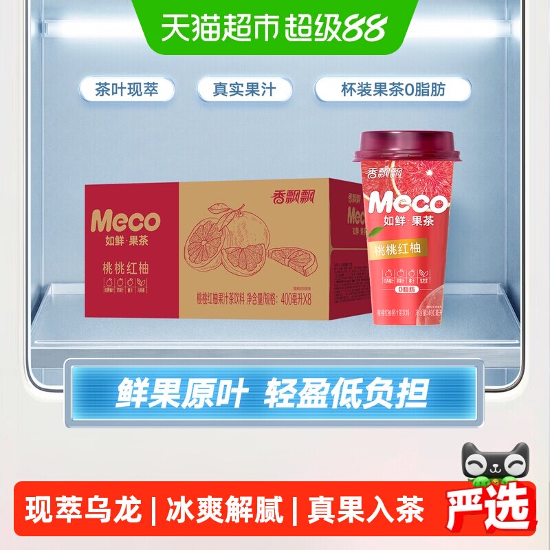 香飘飘Meco果茶茶饮料图片