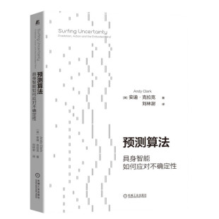 预测算法 具身智能如何应对不确定性 安迪克拉克 正版书 机械工业出版 认知科学神经科学在人工智能领域AI的心灵哲学解读模拟算法