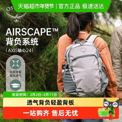 OSPREY小鹰轴心通勤电脑包