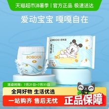 巴布豆嘎嘎裤拉拉裤透气防漏大吸量裤型纸尿裤试用装XL6