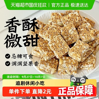 知心奶奶亚麻籽核桃酥