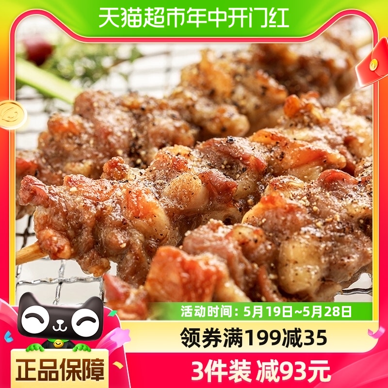 大庄园尚品带骨羔羊排羊肉串400g（约10串）腌制 BBQ烧烤食材