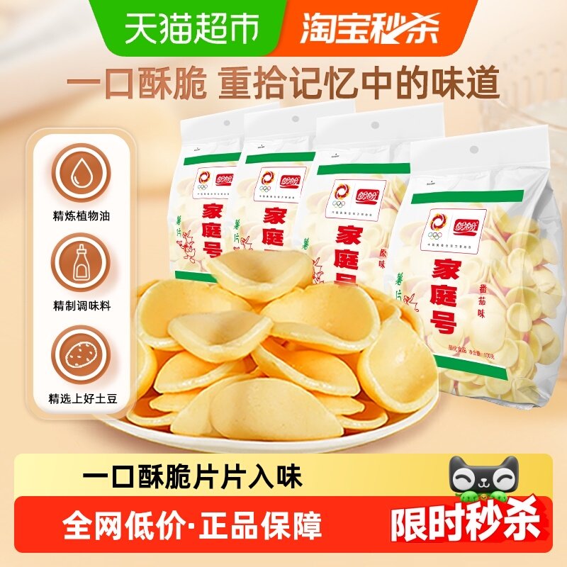 盼盼膨化家庭号薯片办公室解馋网红怀旧零食休闲零食大礼包小吃,零食/坚果/特产,膨化食品,淘宝优惠券,粉丝福利购,淘宝优惠卷