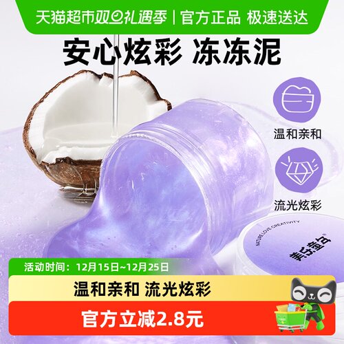 美乐童年透明起泡胶假水液态玩具