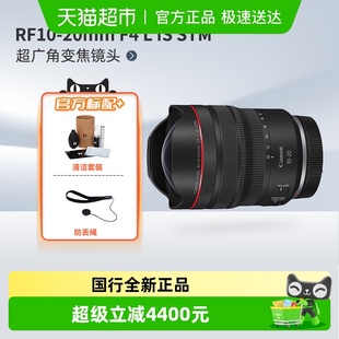 20mm 佳能 R62 STM全画幅微单镜头适用R5 RF10 Canon