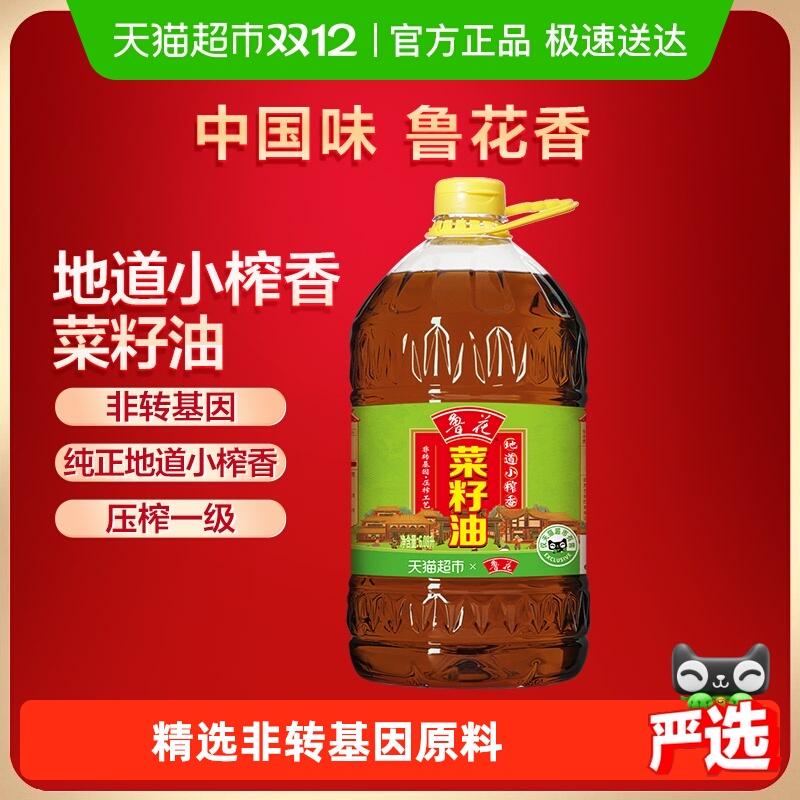 鲁花地道香菜籽油食用油6.08L