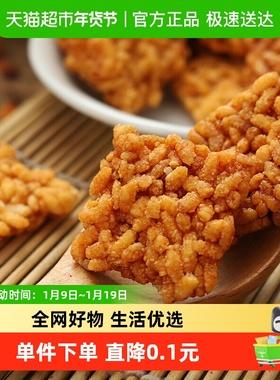蟹香蛋黄味/川香藤椒味锅巴凑单糯米休闲美食品网红膨化零食广场
