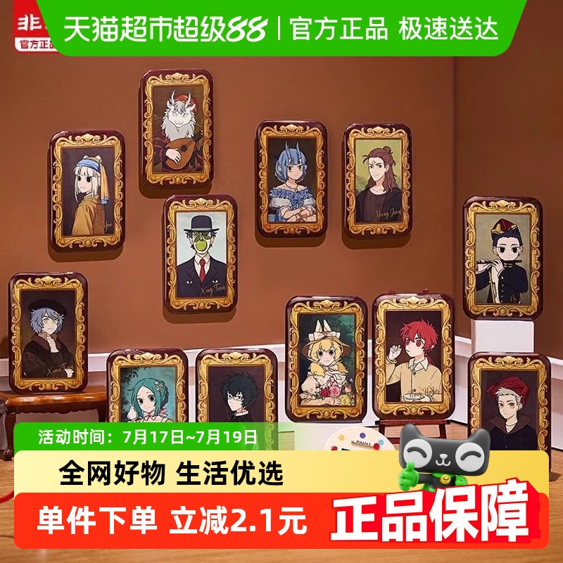 非人哉名画系列马口铁徽章