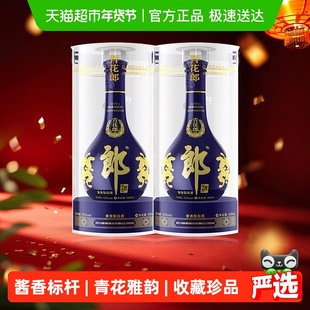 【年份老酒】郎酒青花郎经典咏流传酱香型白酒2021年53度500ml*2