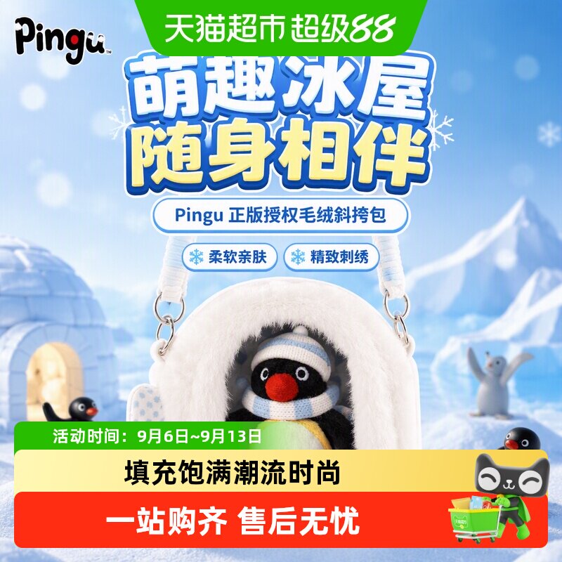 kkv卡通毛绒斜挎包挂件1个图片