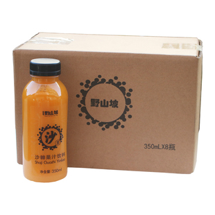 沙棘汁野山坡 吕梁8瓶山西特产饮料沙棘果汁350ml*8瓶装