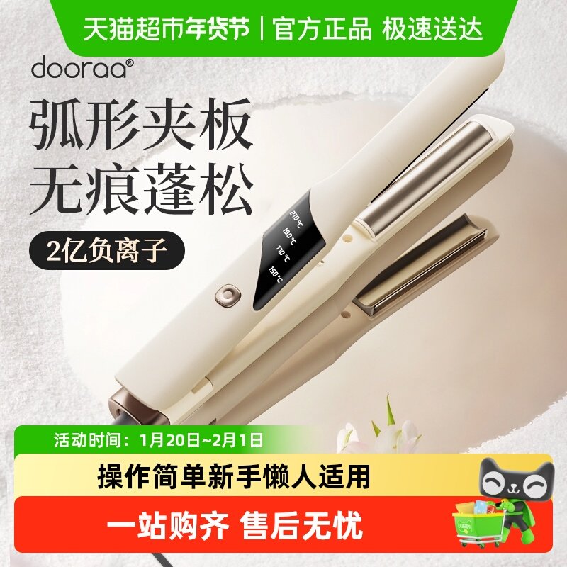 弧形夹板直发卷发棒高颅顶神器头顶蓬松两用刘海小型迷你短发发根,个人护理/保健/按摩器材,卷/直发器,淘宝优惠券,粉丝福利购,淘宝优惠卷