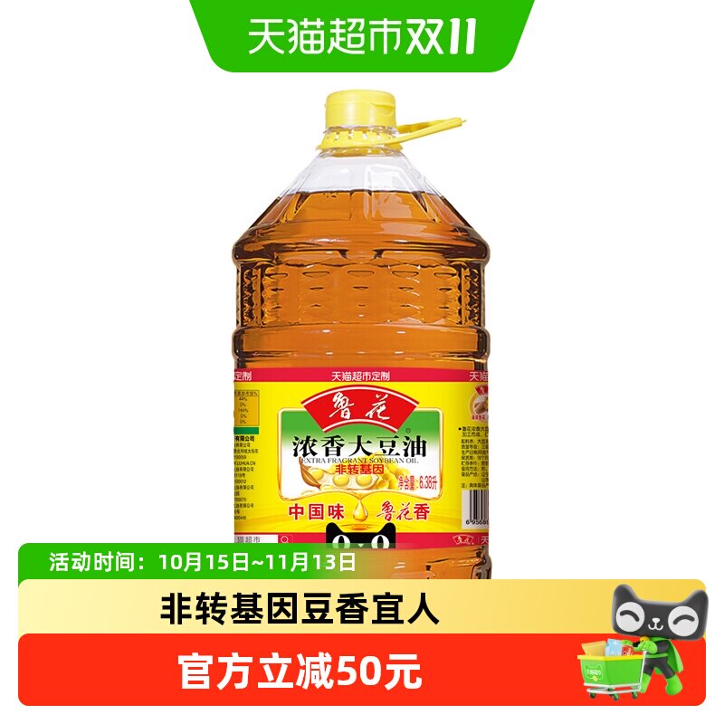鲁花浓香大豆油6.38L非转基因食用油健康烹饪炒菜调味营养家用