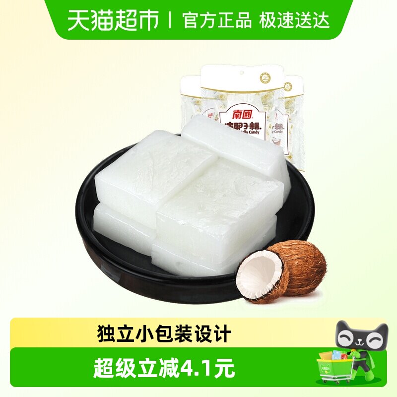 南国椰子软糖椰子糕72g*5袋海南特产休闲零食儿童软糖喜糖伴手礼