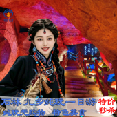 石林九乡 云南昆明周边旅游 九乡 豪华纯玩一日游纯玩含索道