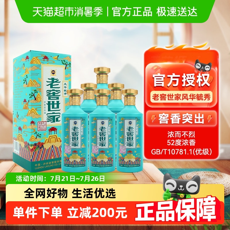 Ͻҷ绪ع52500ml*6ƿŨͰ׾132.05Ԫ