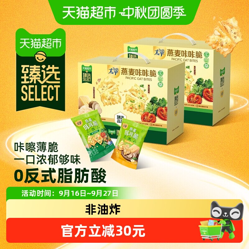 猫超臻选太平燕麦咔咔脆薄脆饼干