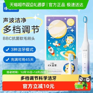 Coati/小浣熊智能声波儿童电动牙刷宝宝自动声波震动儿童牙刷