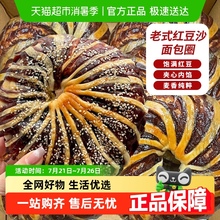 包邮贪嘴宝宝老式红豆沙馅面包圈手撕夹心营养整箱早餐饱腹
