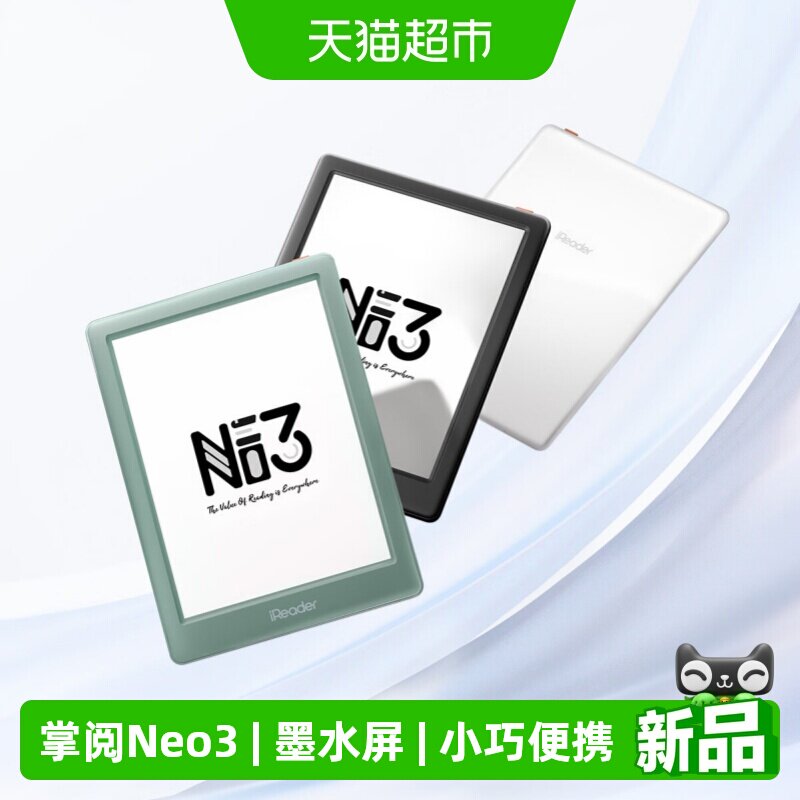 掌阅Neo3墨水屏电纸书冷暖光图片