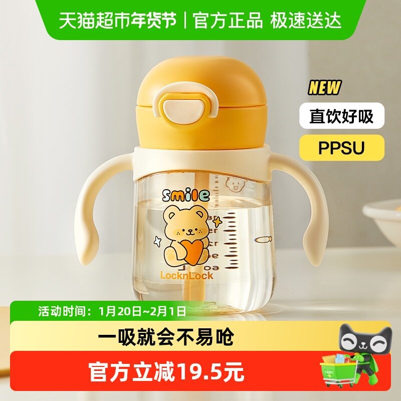乐扣乐扣学饮杯宝宝PPSU直饮吸管奶瓶一岁以上儿童水杯家用牛奶杯,婴童用品,儿童水杯,淘宝优惠券,粉丝福利购,淘宝优惠卷