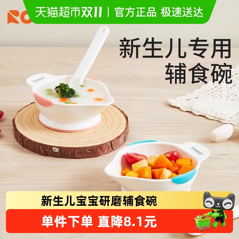 日康婴儿童碗勺餐具套装 宝宝学食碗婴幼儿研磨辅食碗