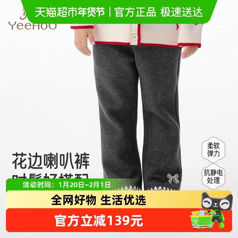 英氏儿童裤子秋冬加绒保暖女童打底裤新款休闲裤女宝微喇叭长裤,童装/婴儿装/亲子装,裤子,淘宝优惠券,粉丝福利购,淘宝优惠卷