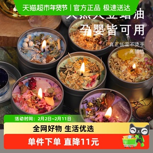 手工植物干花香薰蜡烛小众高级熏香氛摆件家用卧室内助眠生日礼物