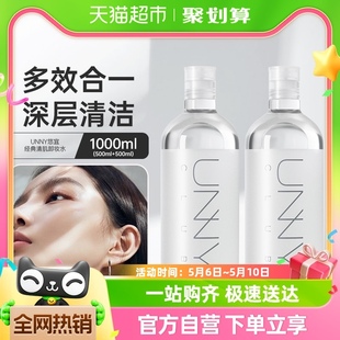 2温和敏感肌眼唇脸三合一 清肌净肤500ml 款 UNNY卸妆水卸妆油经典