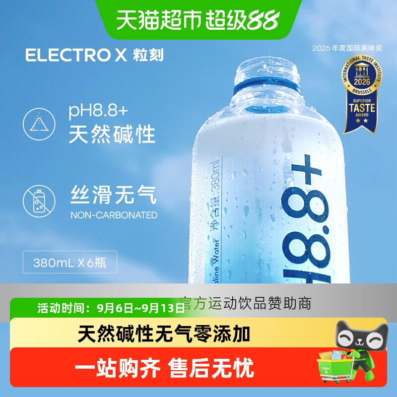 粒刻天然弱碱性苏打水天然0气0糖图片