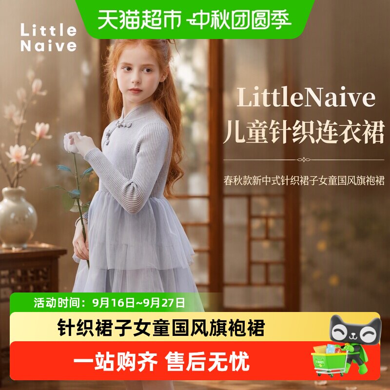 LittleNaive儿童法式立体连衣裙