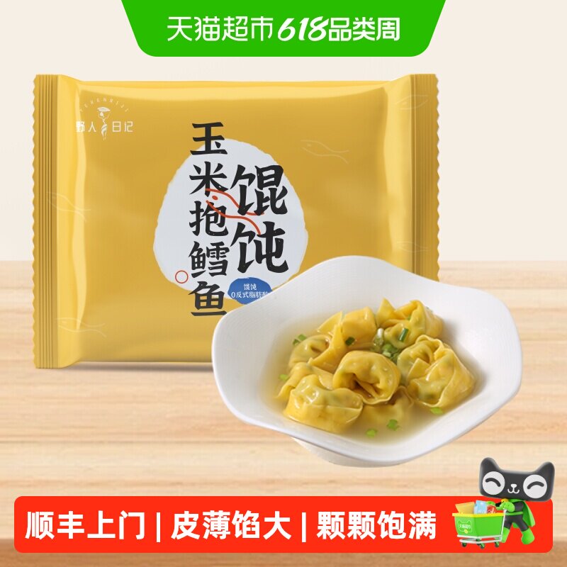 野人日记玉米抱鳕鱼馄饨方便食品