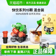 三顿半快饮装速溶咖啡2g×15颗