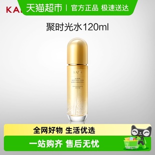 韩束聚时光爽肤水120ml保湿 紧致淡纹提拉抗皱护肤品化妆品