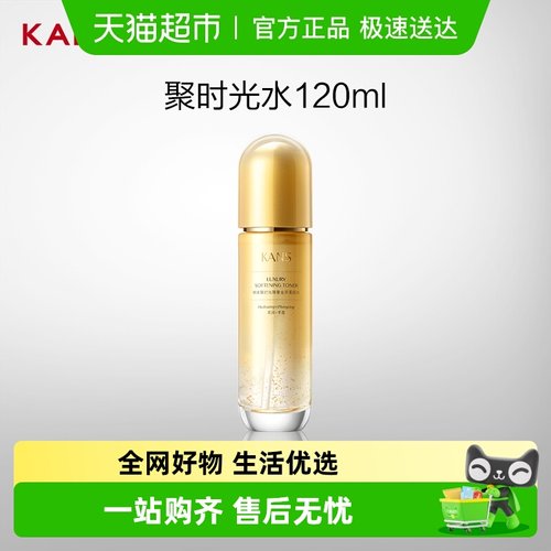 韩束聚时光臻奢金萃120柔肤水