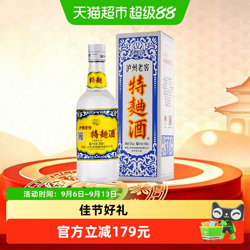 【年份酒】泸州老窖特曲60版52度浓香型白酒500ml 年份随机