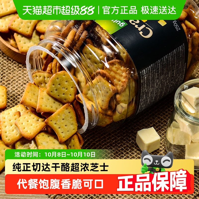 谷优西班牙代餐饱腹网红小饼干