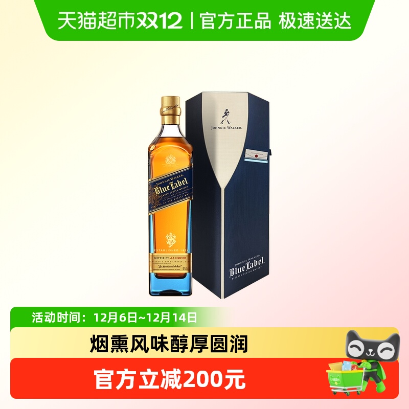 【臻选送礼】尊尼获加蓝方蓝牌威士忌翩翩威士忌礼盒500ml含pin